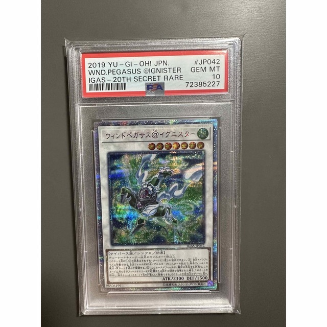 遊戯王(ユウギオウ)の遊戯王　ウィンドペガサス@イグニスター 20th psa 10 エンタメ/ホビーのトレーディングカード(シングルカード)の商品写真