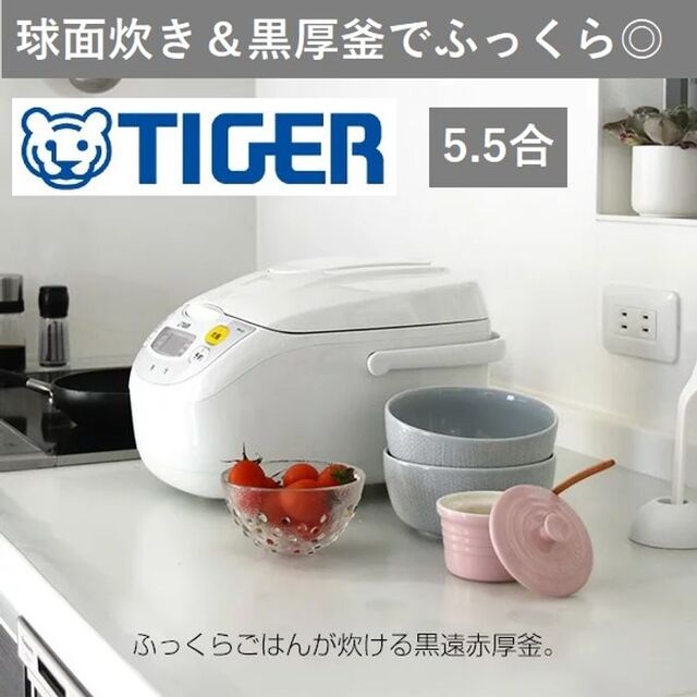 ★送料無料★ タイガー 炊飯器 5.5合 黒厚釜 早炊き 保温 調理もできる