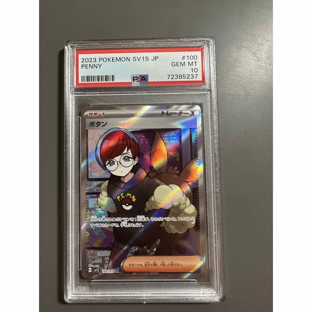 ボタンsr PSA10 - シングルカード