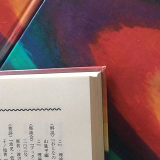 全集 古田足日子どもの本 7巻セット初版第一刷 除籍本 切取有 | www