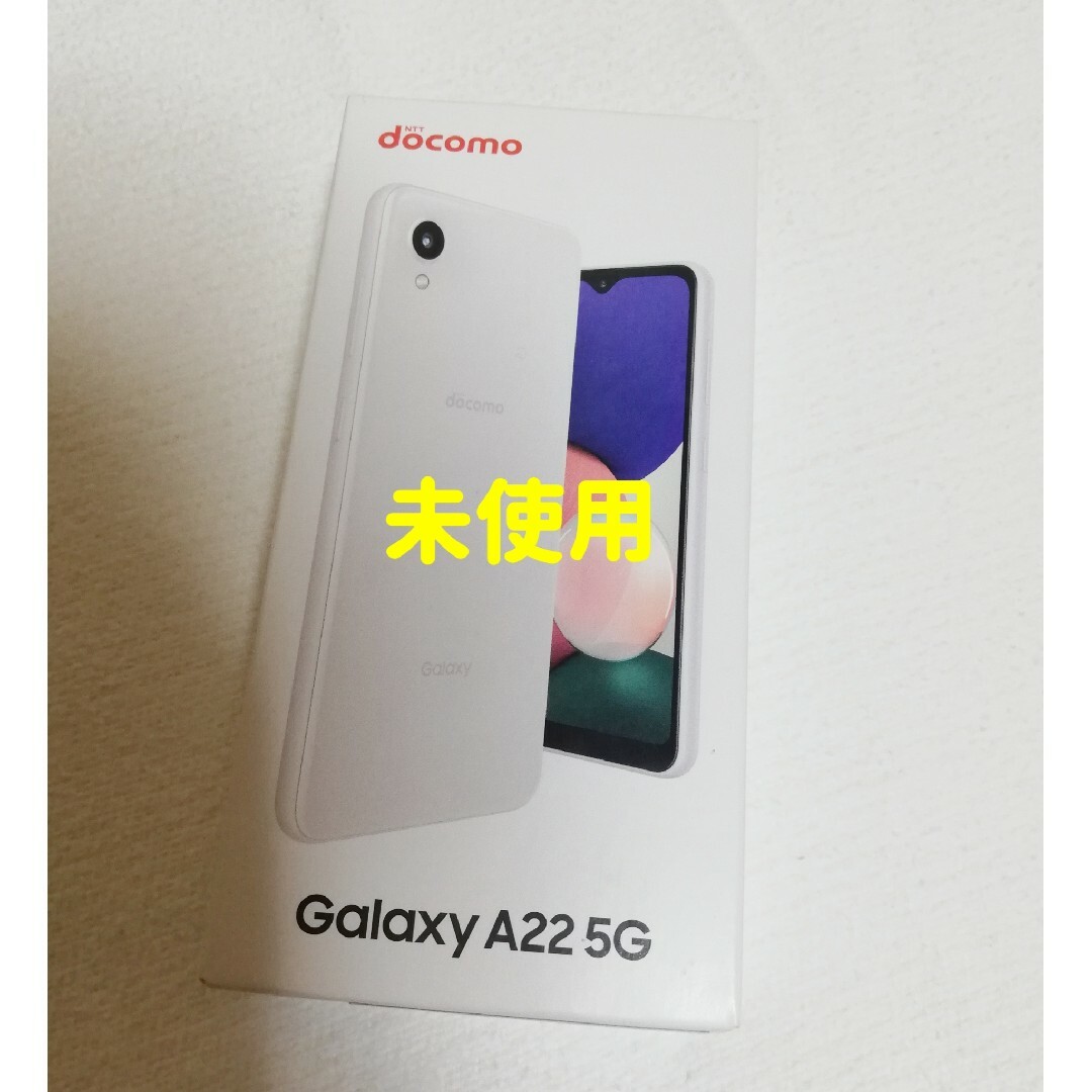 Galaxy A22 5G ブラック 64 GB SC-56B docomo - 携帯電話