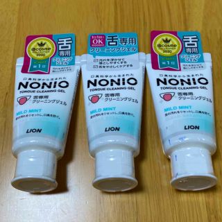 ライオン(LION)のNONIO 舌クリーニングジェル 45g      3個(口臭防止/エチケット用品)