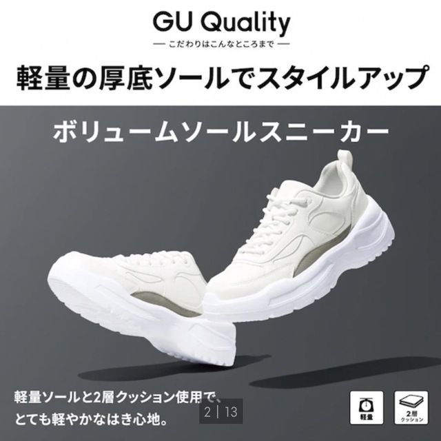 GU(ジーユー)のGUボリュームソールスニーカー レディースの靴/シューズ(スニーカー)の商品写真