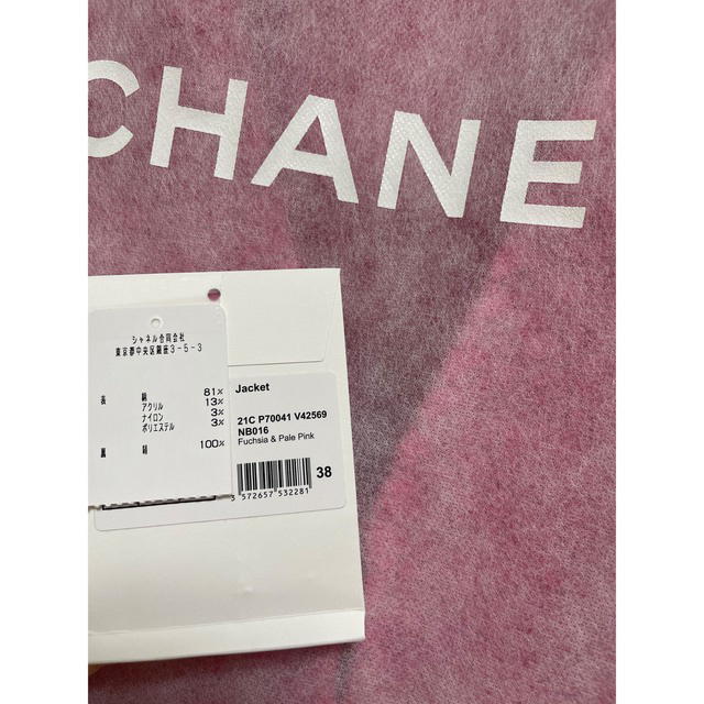 CHANEL(シャネル)のCHANEL 21C ツイード　ジャケット　2021新作　ココマーク　新品未使用 レディースのジャケット/アウター(ノーカラージャケット)の商品写真