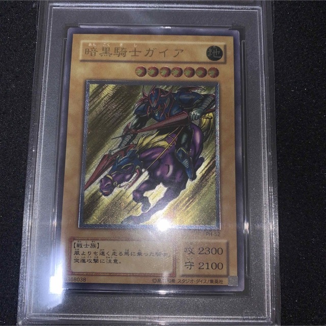 暗黒騎士ガイア　レリーフ　PSA8