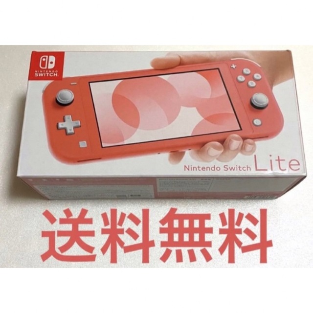 【新品未使用】Nintendo Switch Lite コーラル エンタメ/ホビーのゲームソフト/ゲーム機本体(携帯用ゲーム機本体)の商品写真