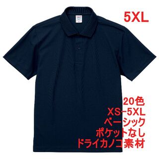 ポロシャツ 半袖 定番 ベーシック ドライ 鹿の子 無地 速乾 5XL 紺(ポロシャツ)
