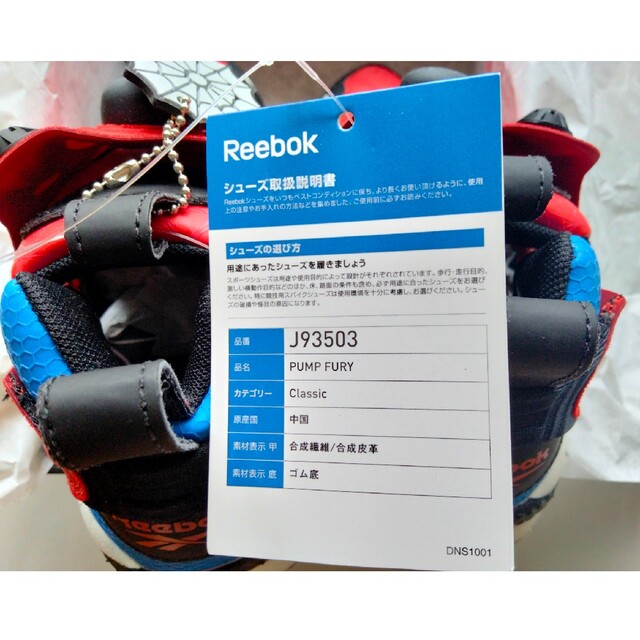 Reebok(リーボック)の未使用/Reebok/ リーボック ポンプフューリーJ93503 24.0cm レディースの靴/シューズ(スニーカー)の商品写真