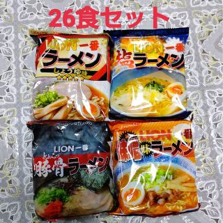 ヒロセ通商 即席ラーメン 4種 26食(インスタント食品)