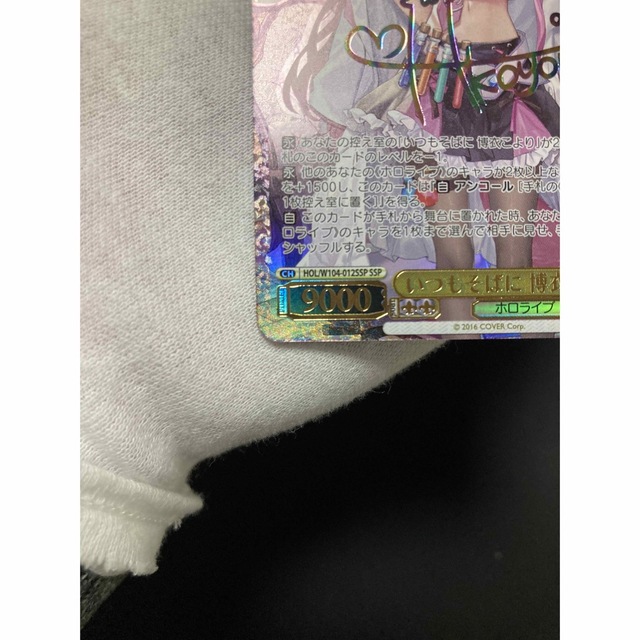 最新の情報 ホロライブ 極美品 いつもそばに 博衣こよりssp duotermica.it