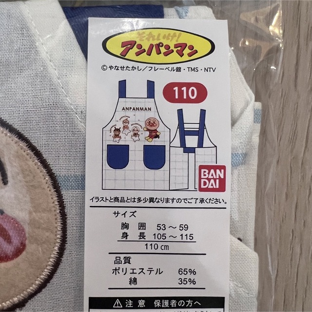 アンパンマン(アンパンマン)のアンパンマン エプロン キッズ/ベビー/マタニティの授乳/お食事用品(お食事エプロン)の商品写真