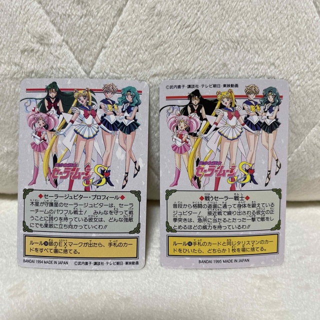 セーラームーン - 【レア】セーラージュピター 5枚セットの通販 セーラームーン - 【レア】セーラージュピター 5枚セットの通販