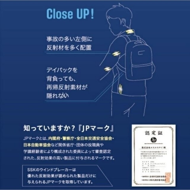 SSK(エスエスケイ)の自転車、バイク他、SSK 全日本安全協会、警察署、推奨   パーカー ジャケット メンズのトップス(パーカー)の商品写真