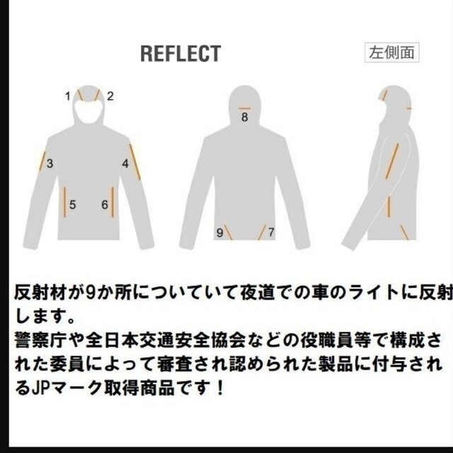 SSK(エスエスケイ)の自転車、バイク他、SSK 全日本安全協会、警察署、推奨   パーカー ジャケット メンズのトップス(パーカー)の商品写真