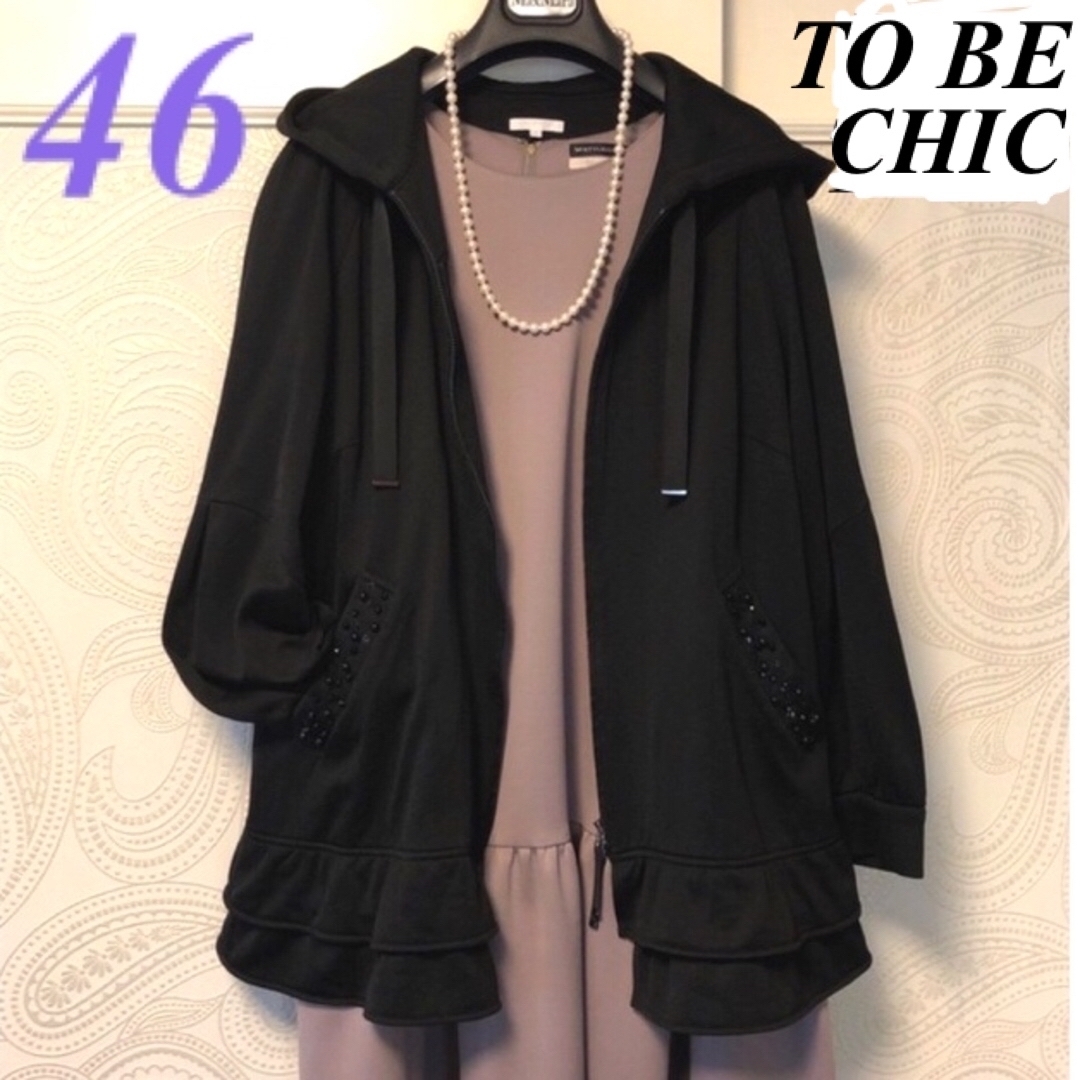 最新のデザイン TO BE CHIC フリル スパンコールパーカー ボーダー
