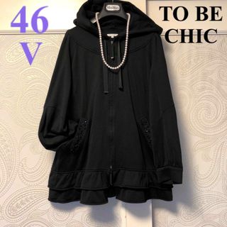 ご専用になります。TO BE CHIC美品 フリルパーカー 40(38)