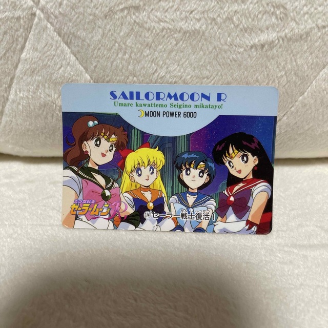 セーラームーン レア ジミーチュウ 海王みちる 激し セーラームーン レア ジミーチュウ 海王みちる 激し
