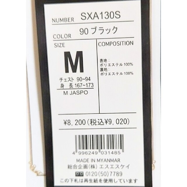 SSK(エスエスケイ)の自転車、バイク他、SSK 全日本安全協会、警察署、推奨  パーカー ジャケット メンズのトップス(パーカー)の商品写真