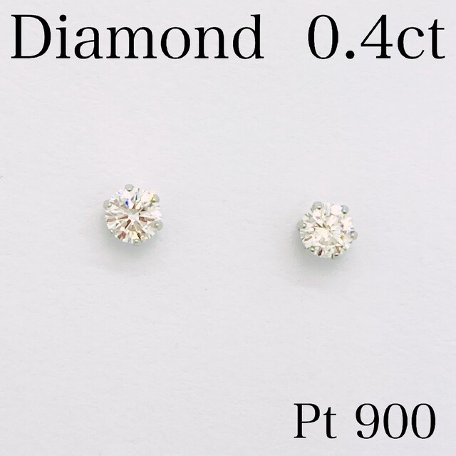 スタッドピアス【新品】ダイヤモンド　一粒ピアス　トータル0.5ct　プラチナ