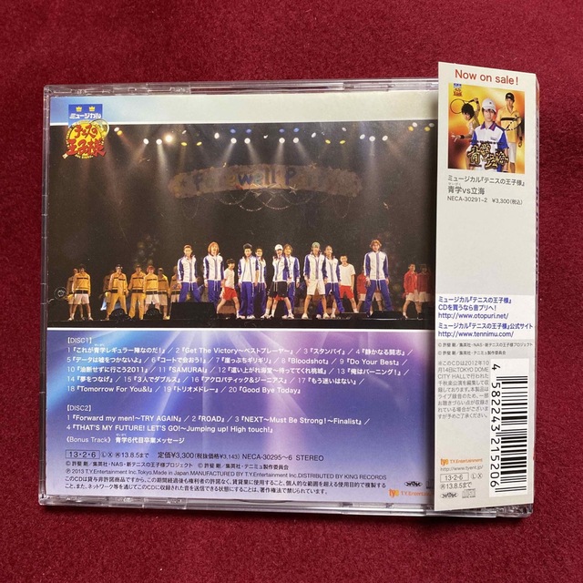 ミュージカル『テニスの王子様』SEIGAKU Farewell Party エンタメ/ホビーのCD(アニメ)の商品写真