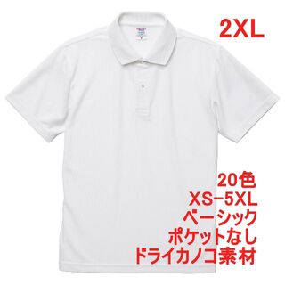ポロシャツ 半袖 定番 ベーシック ドライ 鹿の子 無地 速乾 XXL 白(ポロシャツ)