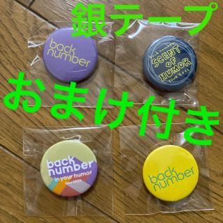 バックナンバー(BACK NUMBER)のback number 缶バッジ　４個セット(ミュージシャン)