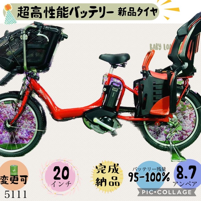 ☆5111子供乗せ電動アシスト自転車ブリヂストン3人乗り対応20インチ