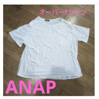 アナップ(ANAP)のANAP 胸ポケット オーバーTシャツ 白(Tシャツ(半袖/袖なし))