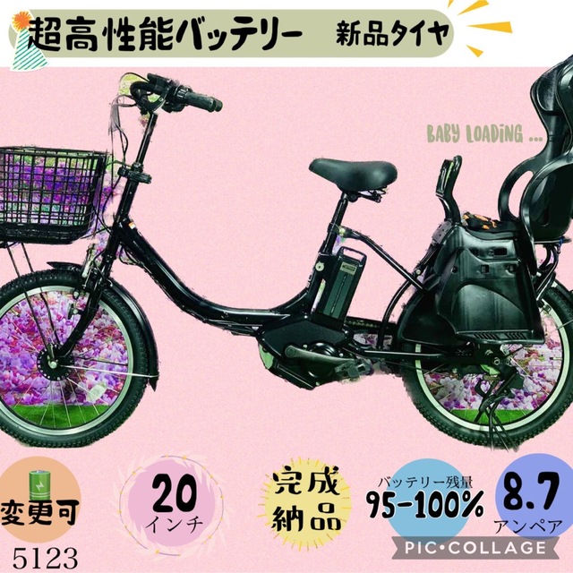☆5123子供乗せ電動アシスト自転車20インチ-