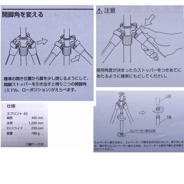 Kenko(ケンコー)のカメラ用三脚　SLIK　スリック　★SPRINT 40★　赤　レッド★ハイキング スマホ/家電/カメラのスマホ/家電/カメラ その他(その他)の商品写真