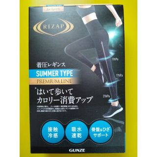 ライザップ(RIZAP)のRIZAP 着圧レギンス Premium Summer Type L-LL(レギンス/スパッツ)