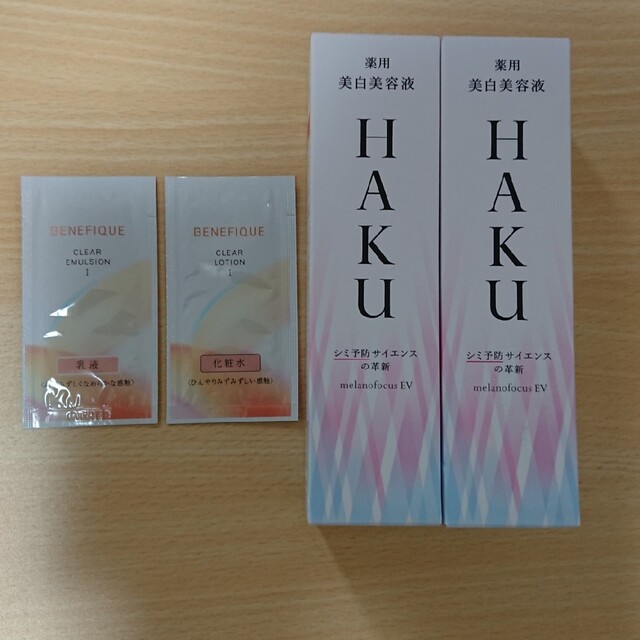 84%以上節約 HAKUメラノフォーカスEV 本体 45g 新品 nmef.com
