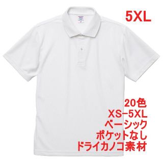 ポロシャツ 半袖 定番 ベーシック ドライ 鹿の子 無地 速乾 5XL 白(ポロシャツ)