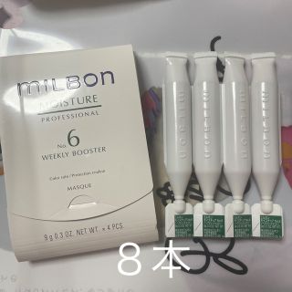 ミルボン(ミルボン)のミルボン  ヘアトリートメント　モイスチュアNo.6(トリートメント)