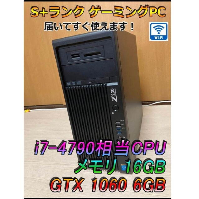 仕様ＣＰＵ★GWセール★ ハイスペック ゲーミングPC パソコン GTX1060 PS5
