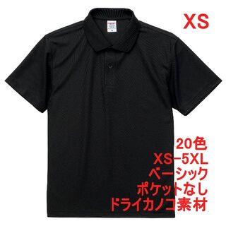ポロシャツ 半袖 定番 ベーシック ドライ 鹿の子 無地 速乾 XS 黒(ポロシャツ)