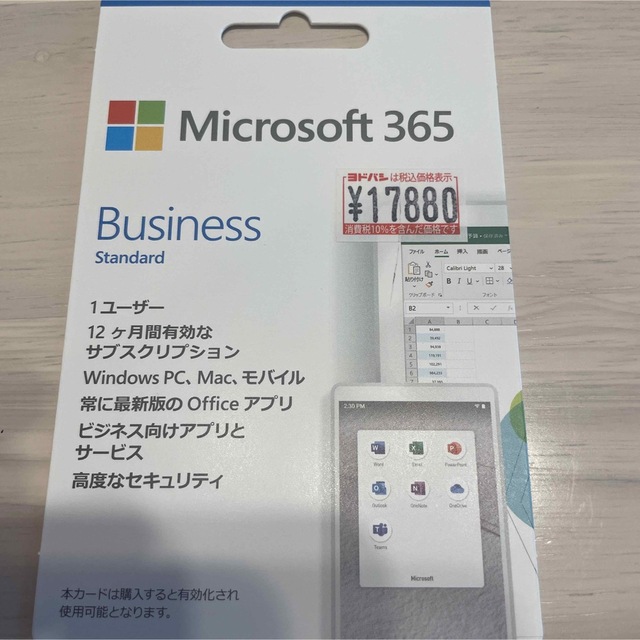 Microsoft MICROSOFT 365 BUSINESS STD PO…