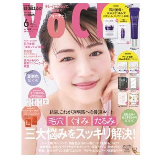 VoCE (ヴォーチェ) 2023年 06月号(美容)