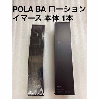 POLA - POLA BA ローション イマース 本体1本の通販 by 画像の無断転載