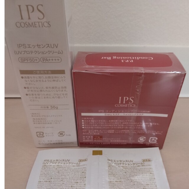 IPSコスメティックスPP3石鹸&PP6エッセンスUV☆サンプル2包☆ 1