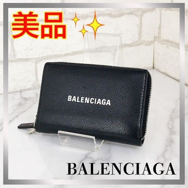 ☆美品☆レア チェーン付き バレンシアガ ラウンドジップ コインパース