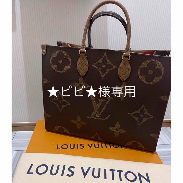 LV オンザゴー GM ✴︎追加お写真希望でしたら追加致します✴︎ 熱い