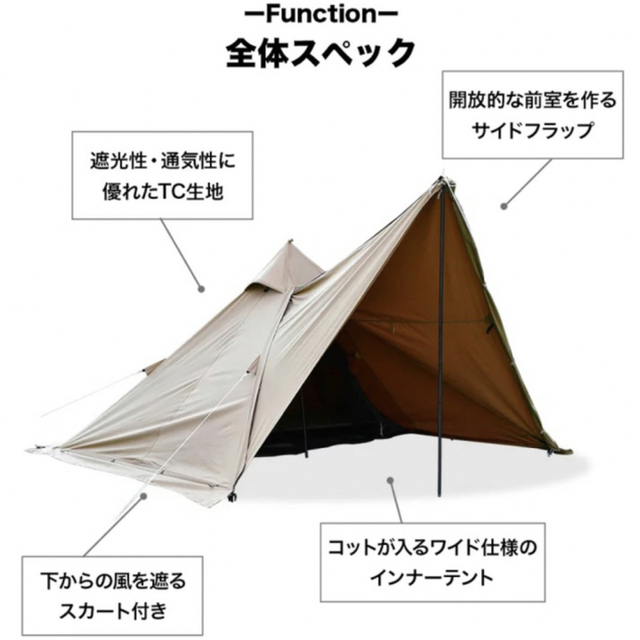 WAQ アルファTC ソロ用ティピテント ポリコットン　二股ポール付