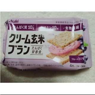 クリーム玄米ブラン　ブルーベリー味(菓子/デザート)