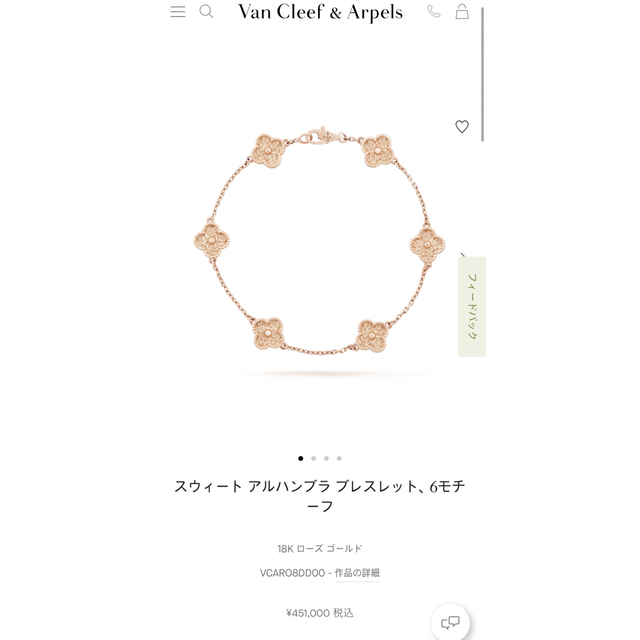 Van Cleef & Arpels(ヴァンクリーフアンドアーペル)のヴァンクリーフアンドアーペル　スウィートアルハンブラ　ブレスレット　6P レディースのアクセサリー(ブレスレット/バングル)の商品写真