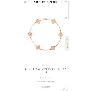 Van Cleef & Arpels(リボン ・ ブレスレット/バングル)の Van Cleef & Arpels(リボン ・ ブレスレット/バングル)の