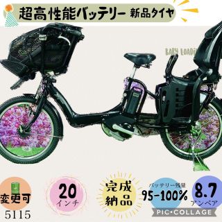 ☆5108.子供乗せ電動アシスト自転車ヤマハ3人乗り対応20インチ-