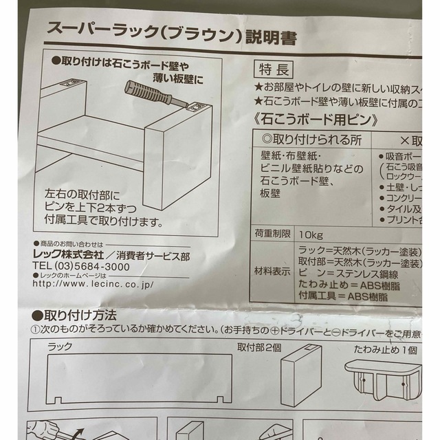 ベルメゾン(ベルメゾン)のお値下げ⭐️飾り棚⭐️ウォールシェルフ⭐️ブラウン⭐️ベルメゾン インテリア/住まい/日用品の収納家具(棚/ラック/タンス)の商品写真