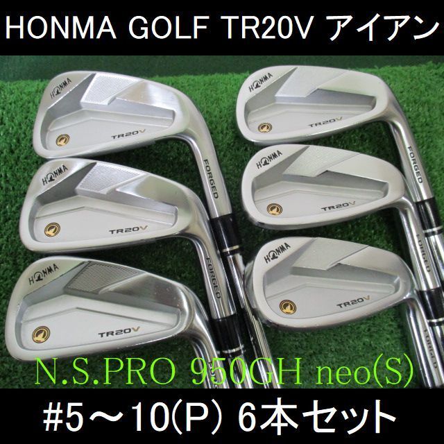 本間ゴルフ - ホンマ【TR20V アイアン】N.S.プロ 950GH neo(S) ＃5~10