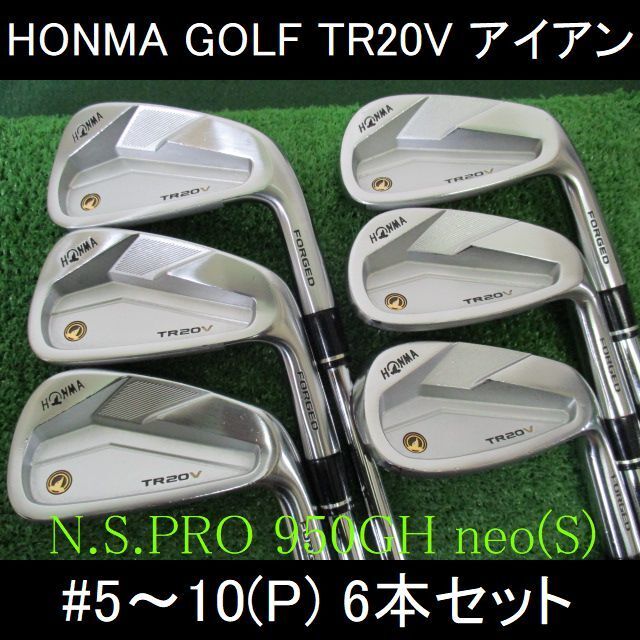 ホンマ【TR20V アイアン】N.S.プロ 950GH neo(S) ＃5~10